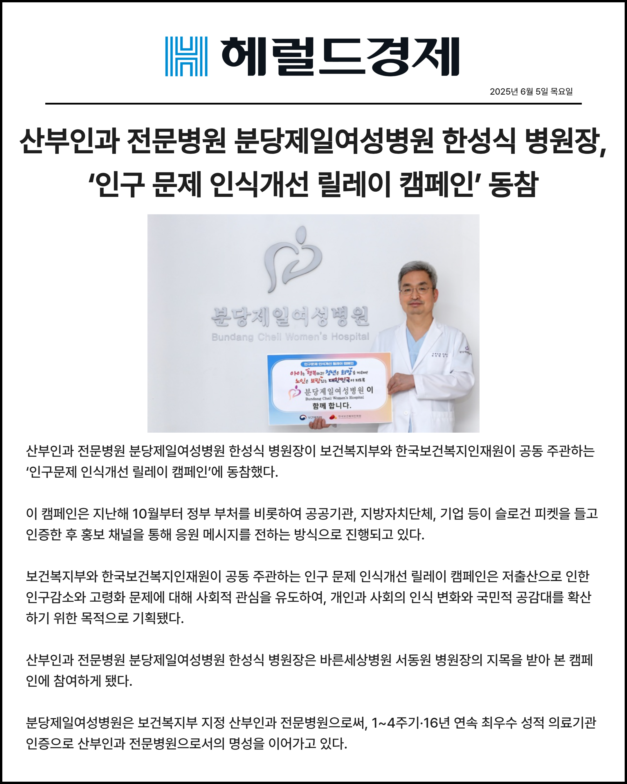 산부인과 전문병원 분당제일여성병원 한…